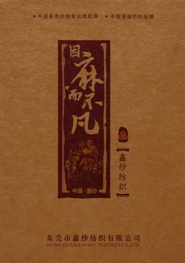 1/14夢(mèng)絲麻