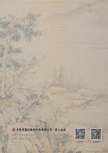1/3.5nm爽麻空芯帶