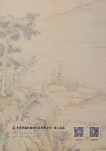 1/9nm天絲麻灌芯紗