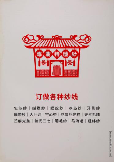 1/3幻彩閃光噴毛紗