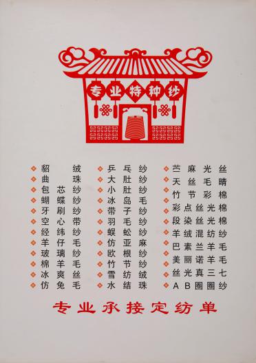 1/3.5幻彩圈圈噴毛紗