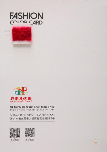 親民駝絨