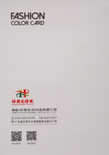 蘇絨噴毛紗