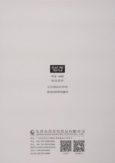 28支彈力麻曲
