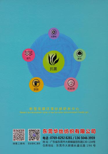 30S/2·40S/2 高捻天絲·高捻萊賽爾