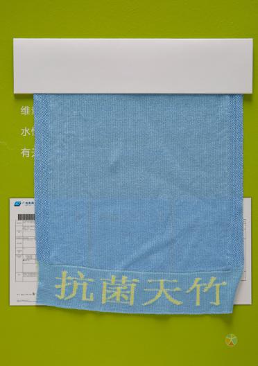 32S/2 抗菌天竹紗