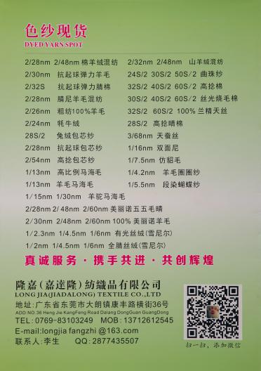 2/45NM 段染漸變羊毛混紡