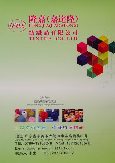2/45NM 段染漸變羊毛混紡