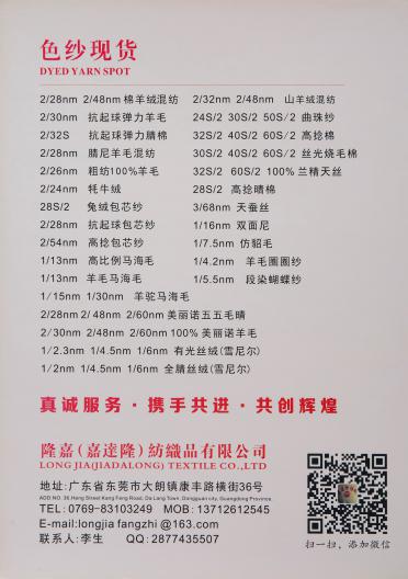 2/48NM 2/60NM 桑蠶絲