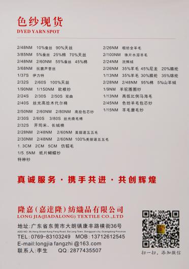 1/3.9NM 帶子紗
