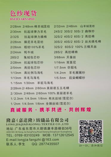 1/6.8NM 羊毛噴毛紗