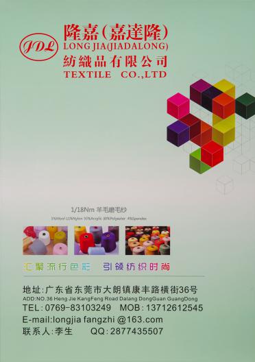 1/18NM 羊毛磨毛紗