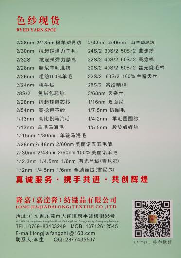 1/18NM 羊毛磨毛紗