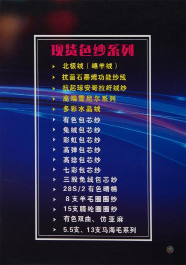 28支親膚羊絨(染色)