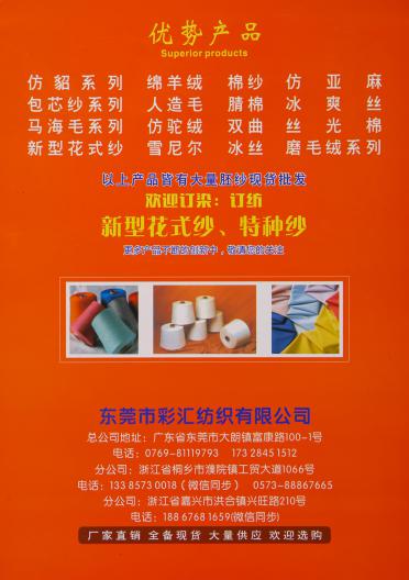 3.3漸變噴毛紗