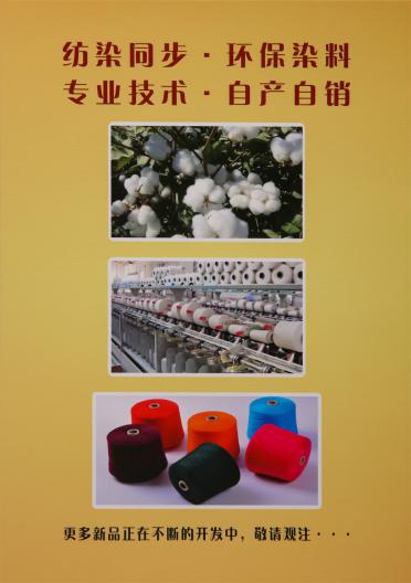 20S/2竹節(jié)紗