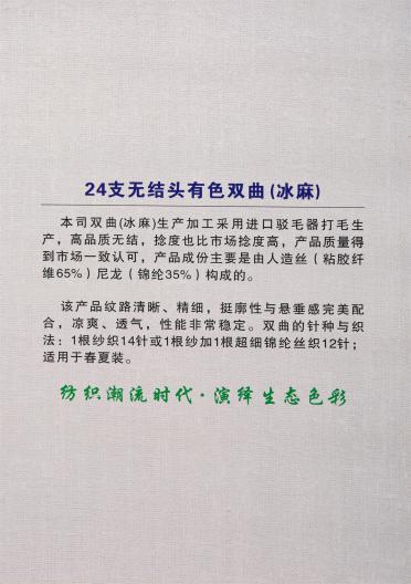 24支無結(jié)頭有色雙曲 (冰麻)