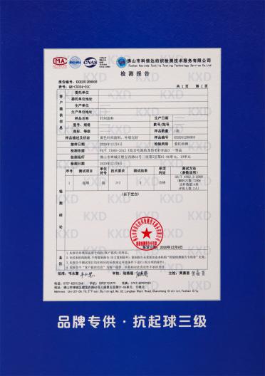 28S/2 抗起球超細(xì)北極絨