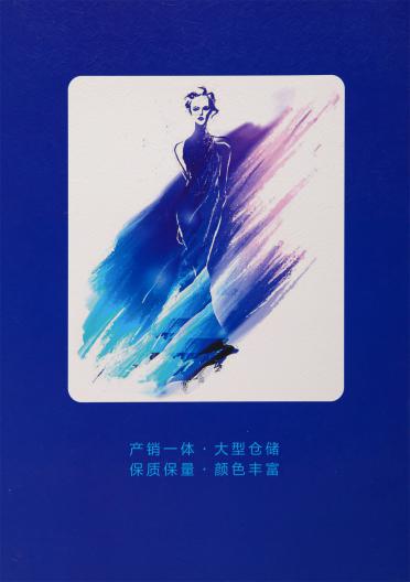 28S/2 抗起球超細(xì)北極絨