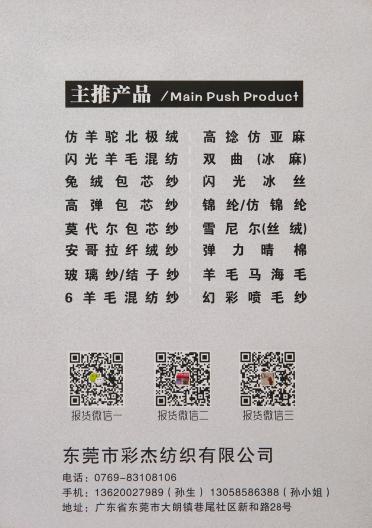 20NM/1亞麻冰絲