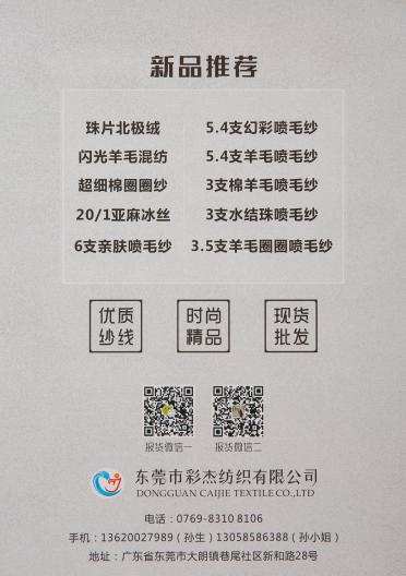  抗起球高捻包芯紗