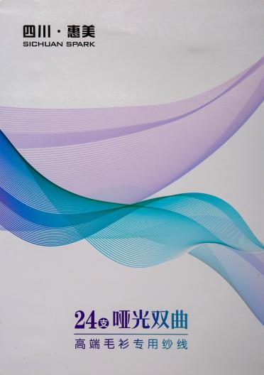 24支啞光雙曲