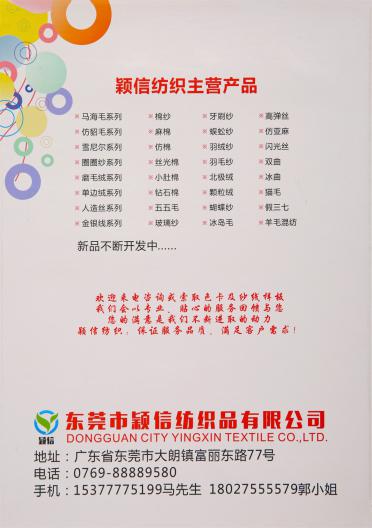 30/2有色絲光棉