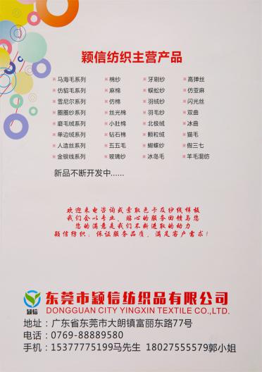 40/S 60/S 有色純棉紗線(xiàn)