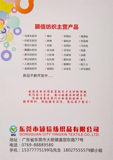 2.7NM/1網(wǎng)紅大圈圈紗（微彈）