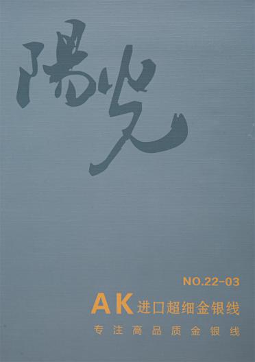 AK進(jìn)口超細(xì)金銀線