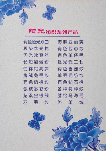 日本超柔金銀絲