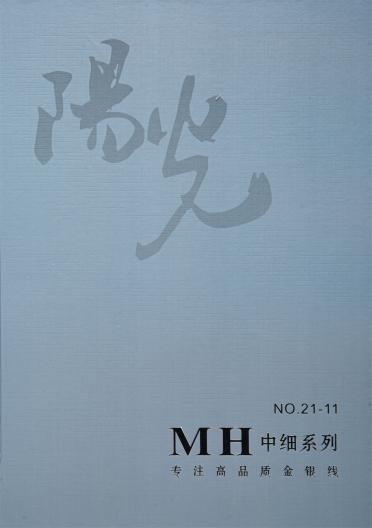 MH中細(xì)系列