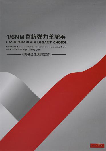 1/6NM色紡彈力羊駝毛