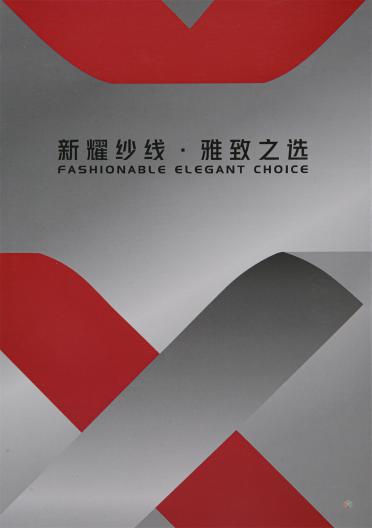 1/6NM色紡彈力羊駝毛