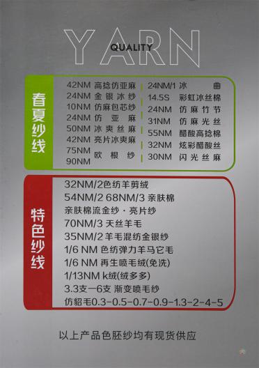 1/6NM色紡彈力羊駝毛