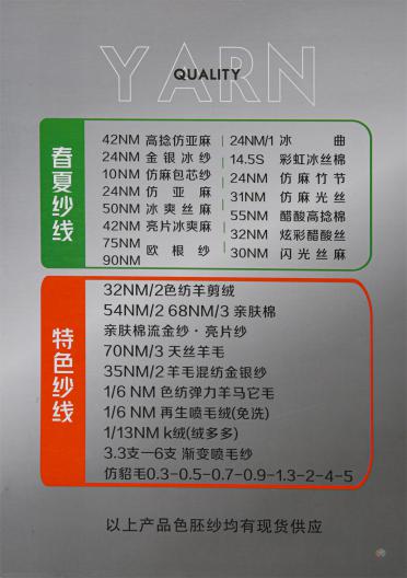 6NM再生噴毛絨