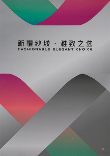 6NM再生噴毛絨