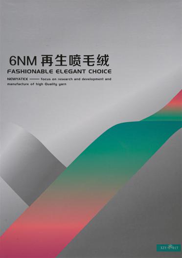 6NM再生噴毛絨