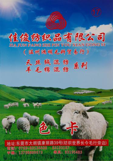 28N/2天絲絨