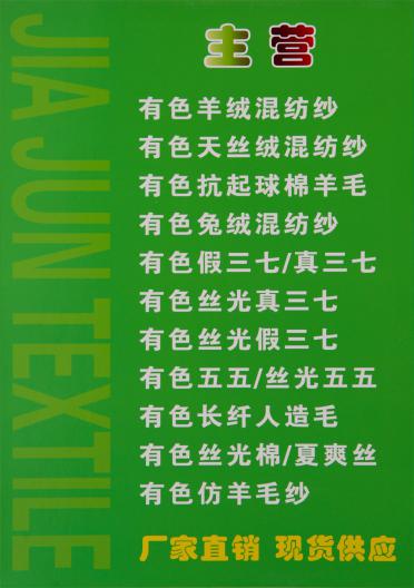 28N/2天絲絨