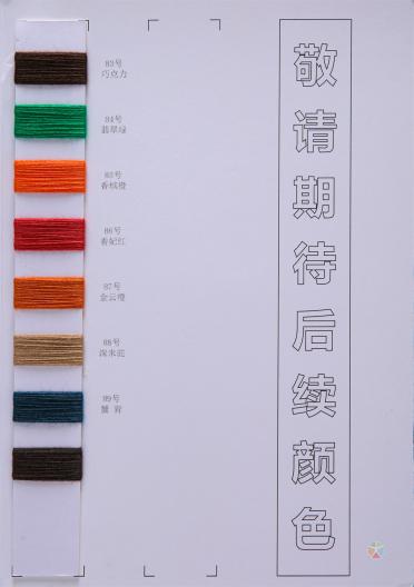 36NM/2羊毛混紡