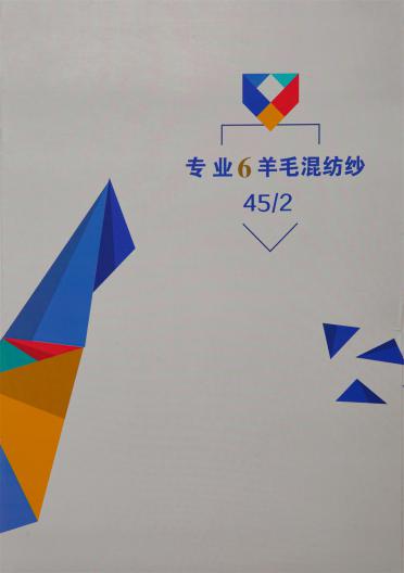 45NM/2羊毛混紡