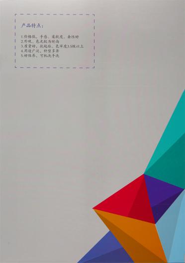 45NM/2羊毛混紡