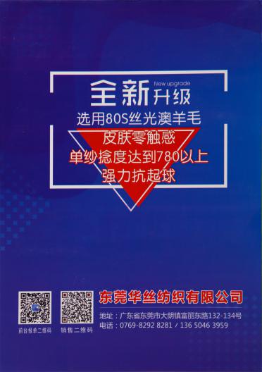 45/2 6羊毛混紡紗