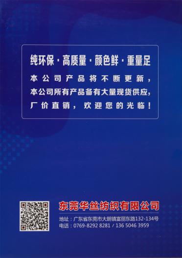 抗起球高捻包芯紗