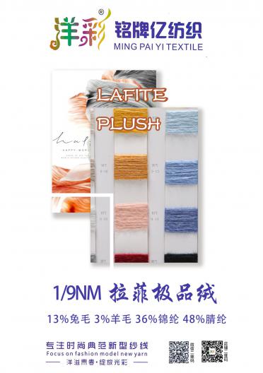 1/9NM拉菲極品絨 