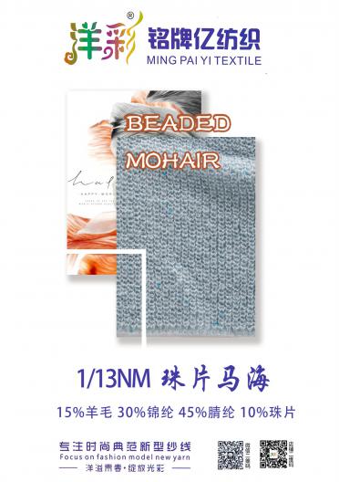 1/13NM珠片馬海 