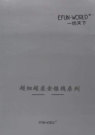 超細(xì)超柔金銀線系列