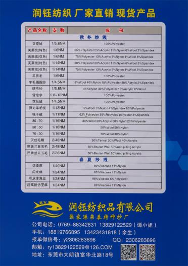 1/3.2NM 羊毛圈圈紗