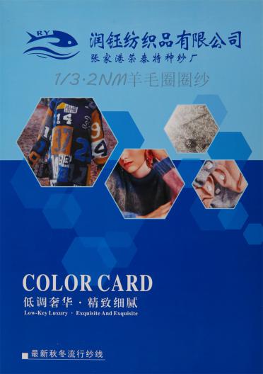 1/3.2NM 羊毛圈圈紗